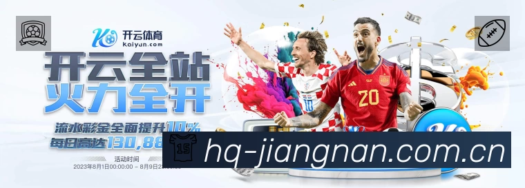 扫码下载江南体育官方App