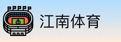 江南体育 Logo